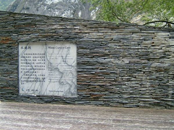 水簾洞