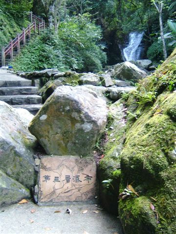 五峰旗瀑布的第三層瀑布