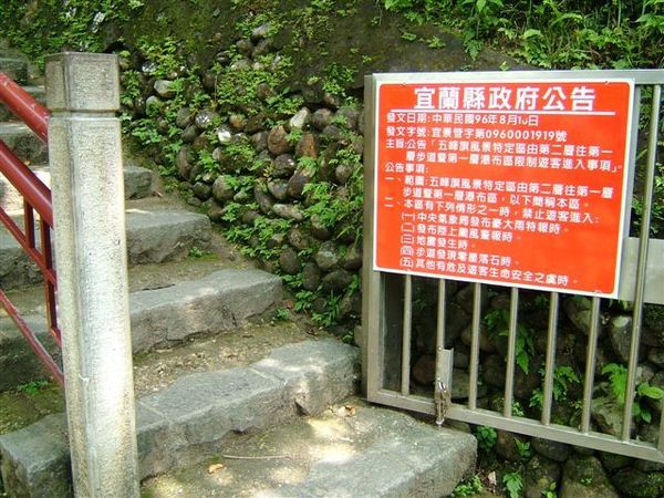 走過這柵門即往第一層瀑布，但我沒力不走了！