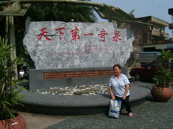 到蘇澳泡冷泉