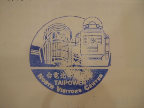 核二廠紀念章