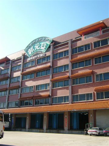 參觀郭元益博物館