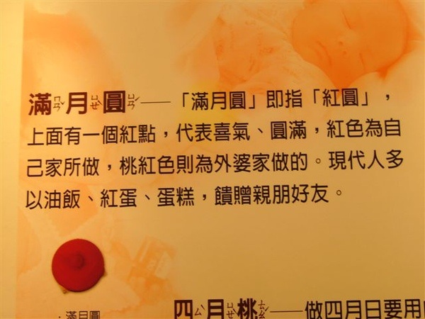 這是滿月圓，可愛吧！