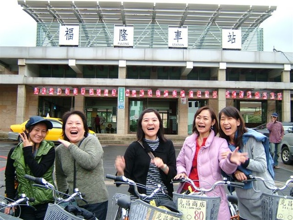 出發囉！