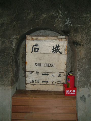 以前車站的牌子