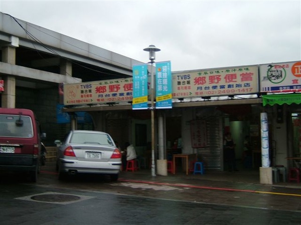 這家福隆便當店聽說很好吃