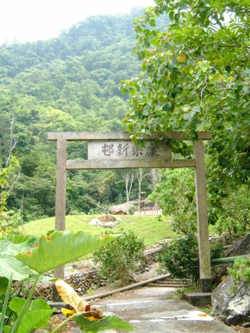 康樂新邨