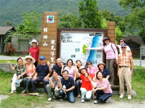 林田山合影