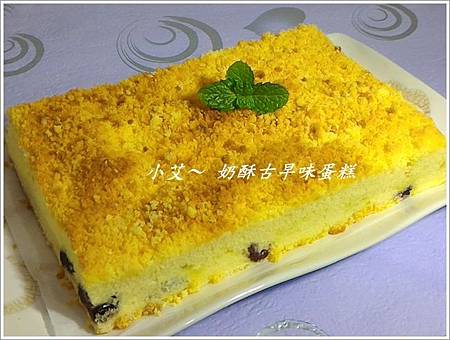 奶酥古早味蛋糕(4)P_20160709_085142 奶酥古早味蛋糕(4)P_20160709_085142