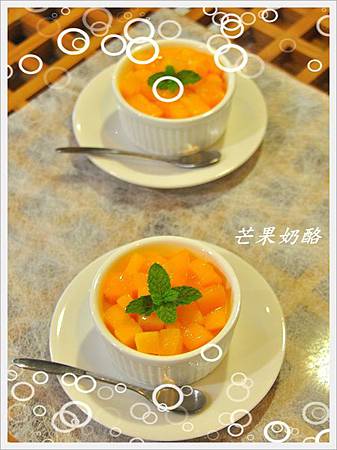 芒果奶酪(2)DSC_0864.JPG 芒果奶酪(2)DSC_0864.JPG