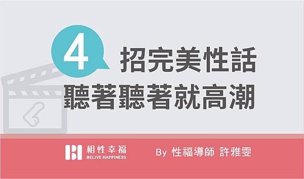 四招完美性話,聽著聽著就高潮.jpg 四招完美性話,聽著聽著就高潮.jpg