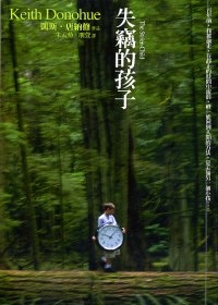 失竊的孩子.jpg 失竊的孩子.jpg