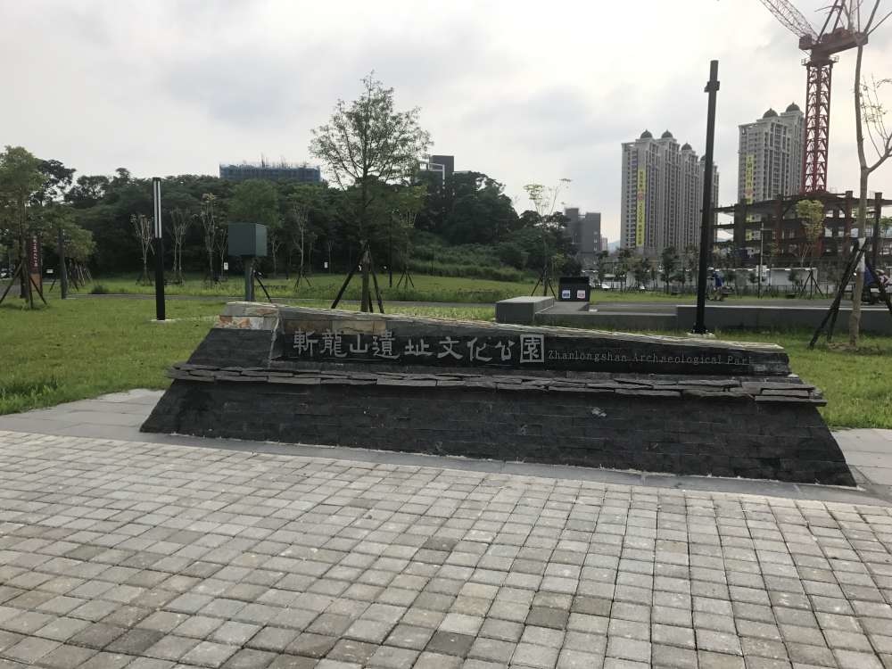 斬龍山遺址文化公園_01-1000.jpg