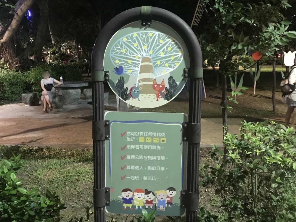 前港公園│台北市│士林區│小資爸親子旅遊團