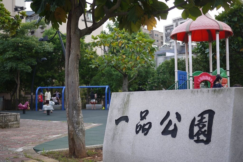 一品公園│猴子公園│新北市│林口區│小資爸親子旅遊團