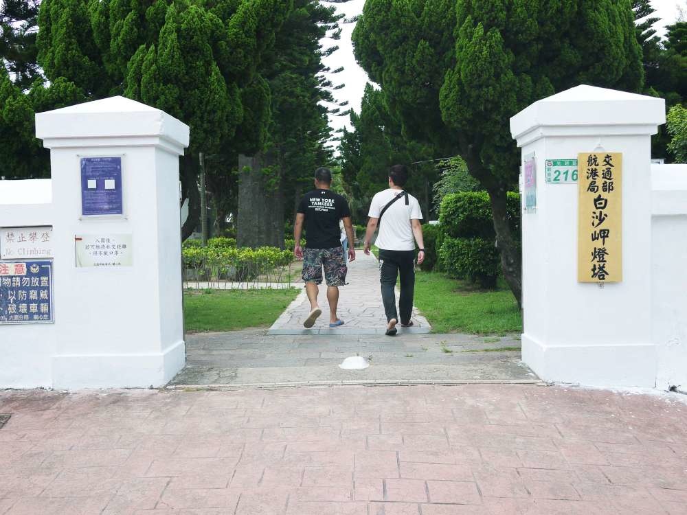 白沙岬燈塔_04-1000.jpg 白沙岬燈塔│桃園市│觀音區│小資爸親子旅遊團