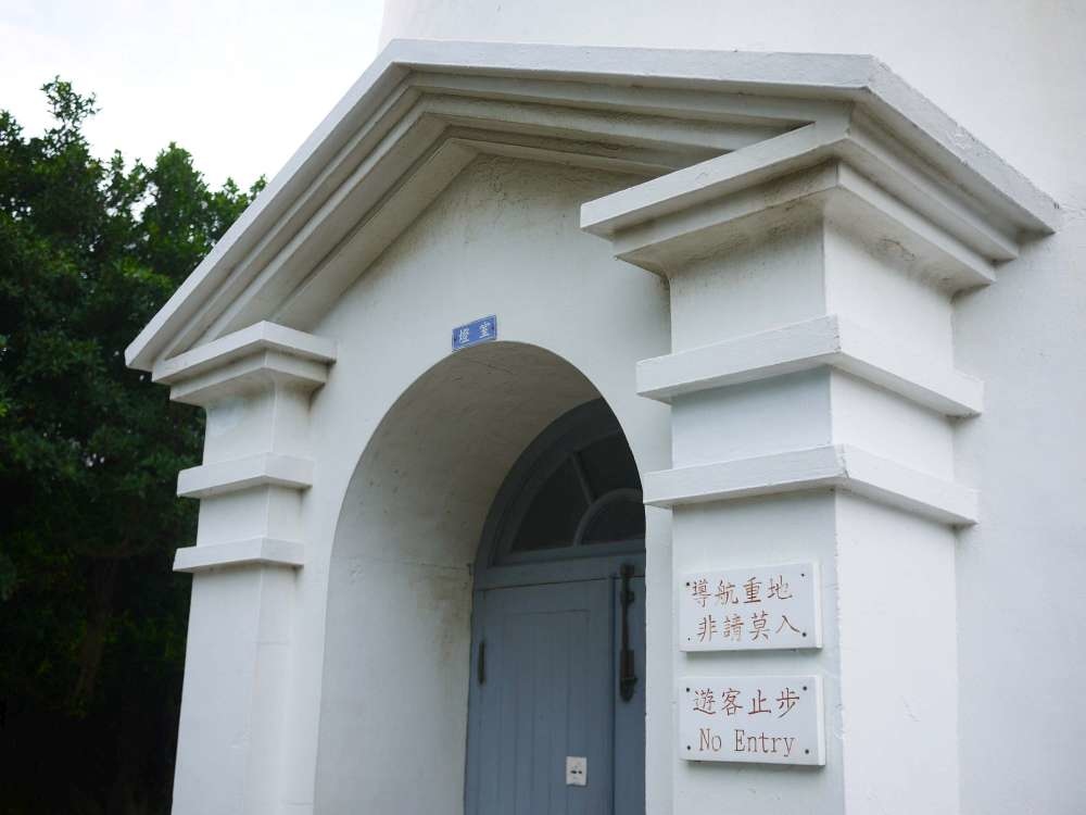 白沙岬燈塔_10-1000.jpg 白沙岬燈塔│桃園市│觀音區│小資爸親子旅遊團