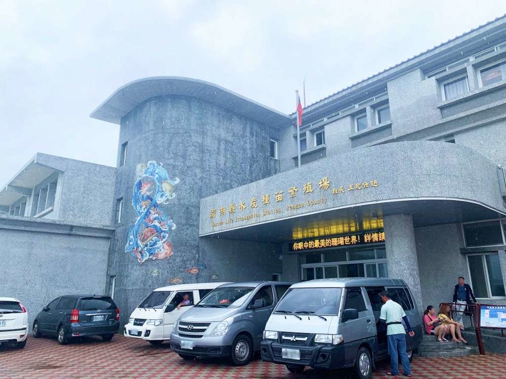 澎湖縣水產種苗繁殖場_01-1000.jpg 水產種苗繁殖場│澎湖縣│小資爸親子旅遊團