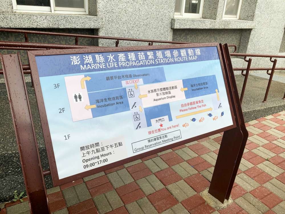 澎湖縣水產種苗繁殖場_02-1000.jpg 水產種苗繁殖場│澎湖縣│小資爸親子旅遊團