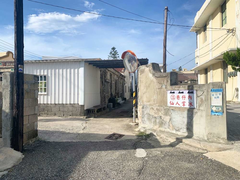 江巷仔內仙人掌冰_1-1000.jpg 仙人掌冰│澎湖│小資爸親子旅遊團