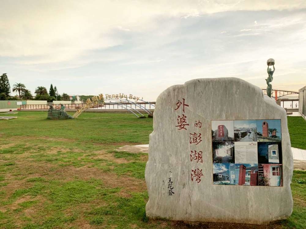 觀音亭親水遊憩區│澎湖縣│馬公市│小資爸親子旅遊團