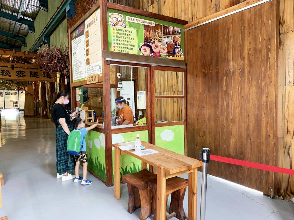 愛木村休閒觀光工廠│嘉義市│東區│小資爸親子旅遊團