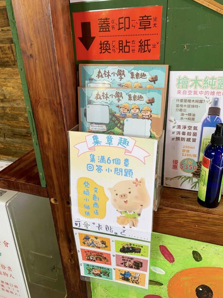 愛木村休閒觀光工廠│嘉義市│東區│小資爸親子旅遊團