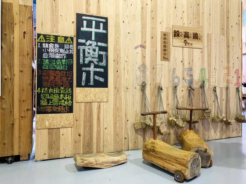 愛木村休閒觀光工廠│嘉義市│東區│小資爸親子旅遊團
