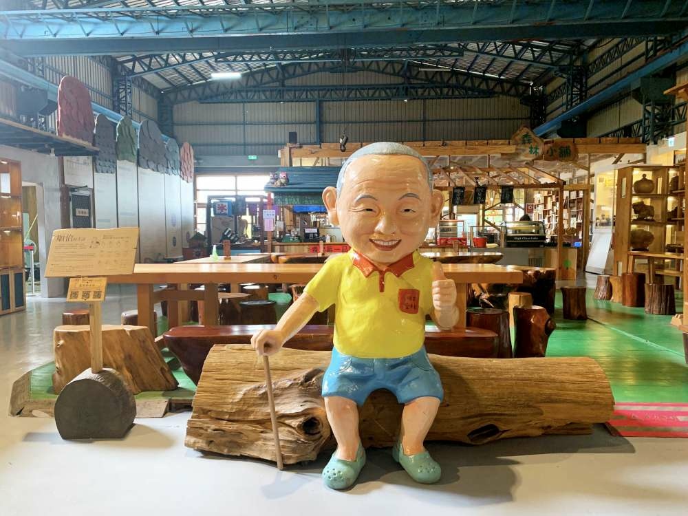 愛木村休閒觀光工廠│嘉義市│東區│小資爸親子旅遊團