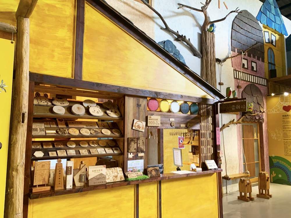 愛木村休閒觀光工廠│嘉義市│東區│小資爸親子旅遊團