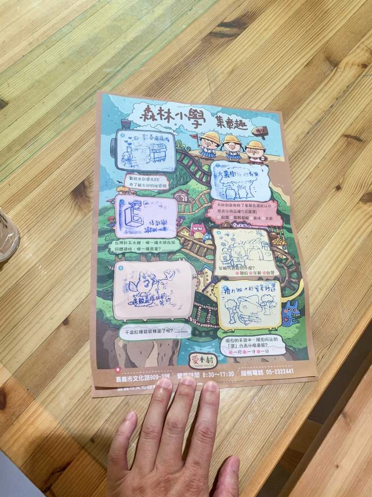 愛木村休閒觀光工廠│嘉義市│東區│小資爸親子旅遊團