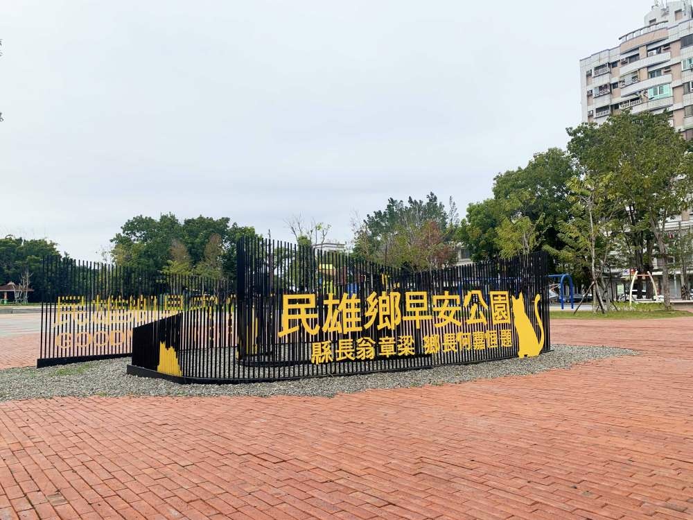 民雄早安公園_35-1000.jpg