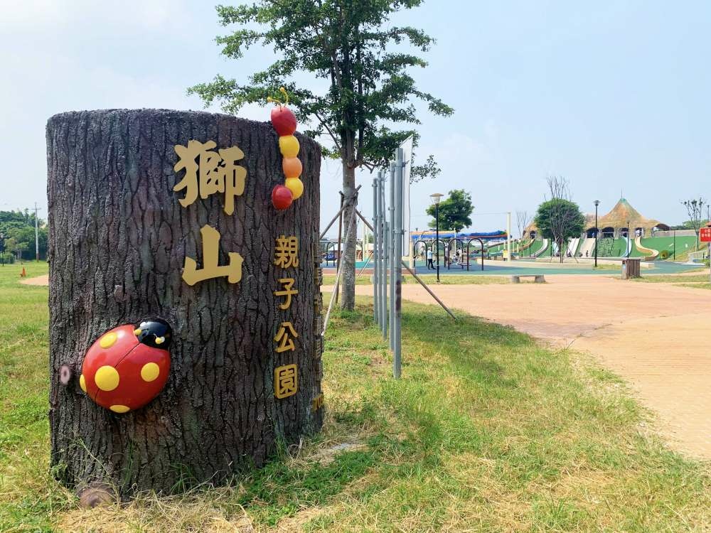 獅山多功能運動公園│苗栗縣│竹南鎮│小資爸親子旅遊團