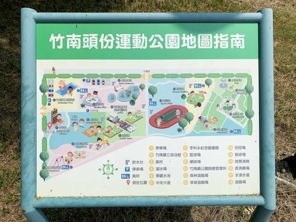 竹南頭份運動公園│苗栗縣│竹南鎮│小資爸親子旅遊團