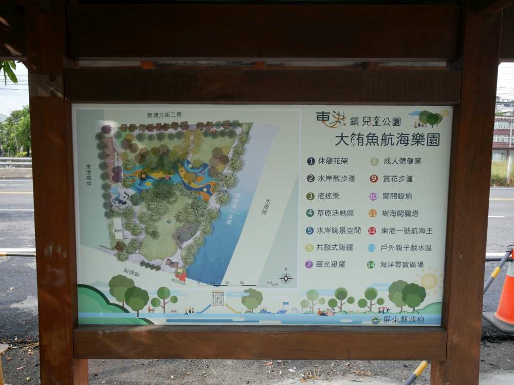 東港大鮪魚航海樂園│東港兒童樂園│屏東縣│東港鎮│小資爸親子旅遊團