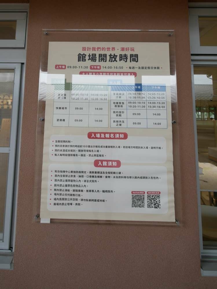 潮好玩幸福村｜屏東縣│潮州鎮│小資爸親子旅遊團