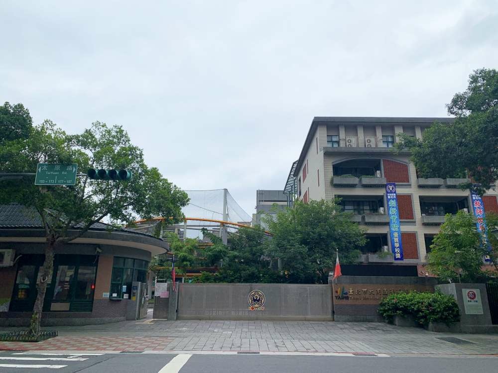 臺北市大同區蓬萊國民小學│台北市│大同區│小資爸親子旅遊團