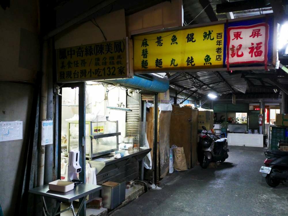 0.屏東夜市美食-9-1000.jpg