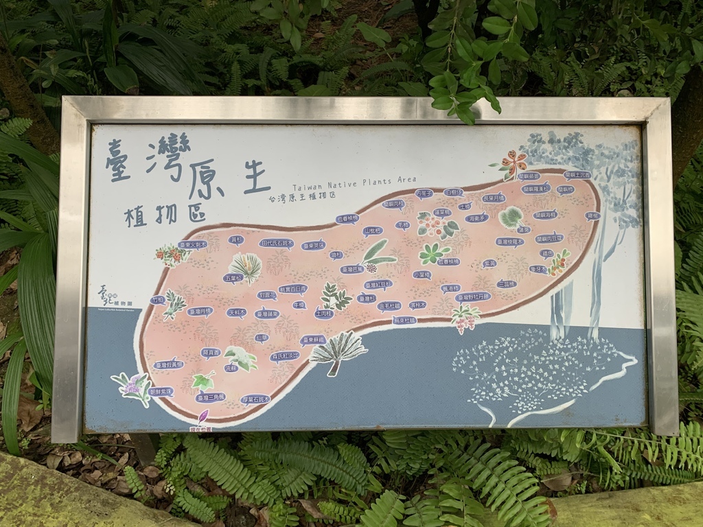 0.台北典藏植物園-4.JPG