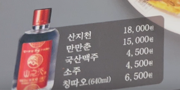 2024 只在韓國才吃得到的 中式料理『香港飯店』它的糖醋肉