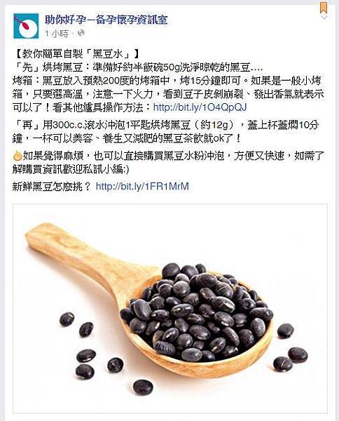 教你簡單自製「黑豆水」 教你簡單自製「黑豆水」