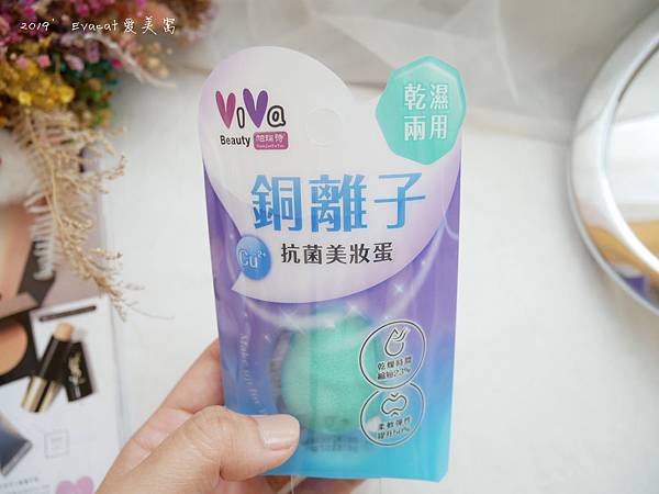 快乾又Q軟的水滴型美妝蛋,ViVa銅離子抗菌美妝蛋。