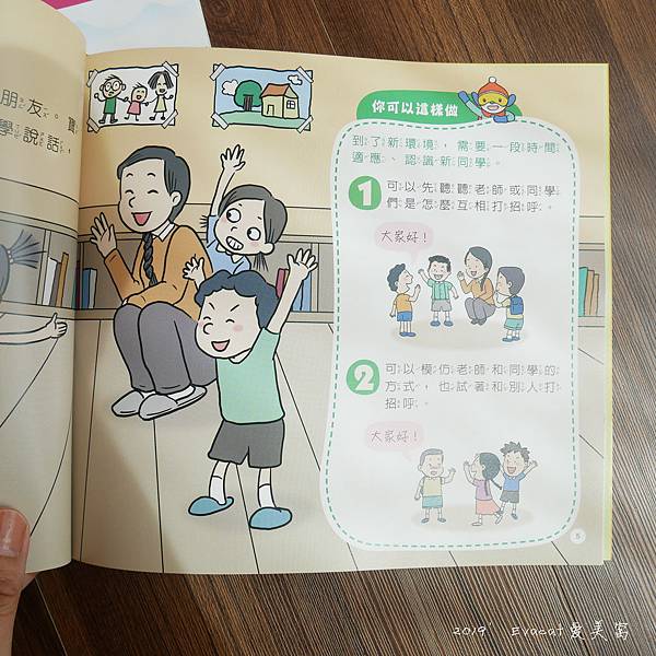 100%台灣原創的親子共讀月刊推薦，親子天下小行星幼兒誌。