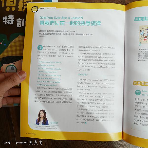 100%台灣原創的親子共讀月刊推薦，親子天下小行星幼兒誌。