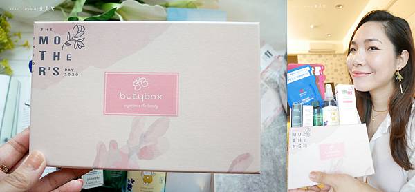 butybox美妝盒。2020年母親節最暖心的美顏禮物。