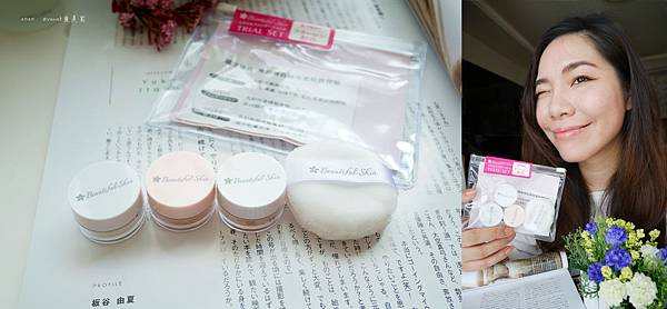 自然美肌無負擔,礦世綺肌Beautiful Skin ,免卸裸肌礦物蜜粉體驗組