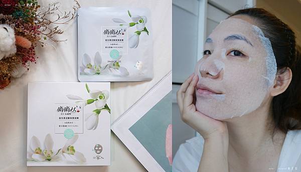 宅在家敷臉吧!「嬌嬌女JJ LADY」「一家人益生菌面膜」冰晶雪滴花氣墊面膜。