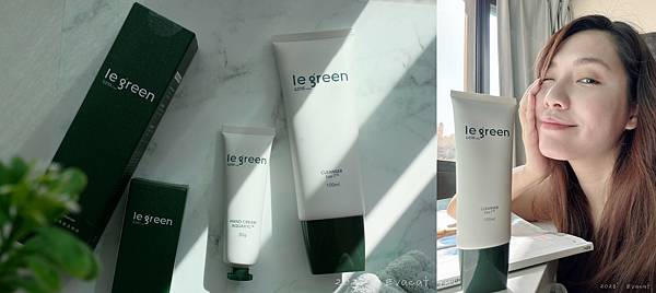 Le Green 植萃洗顏組合，純開箱。