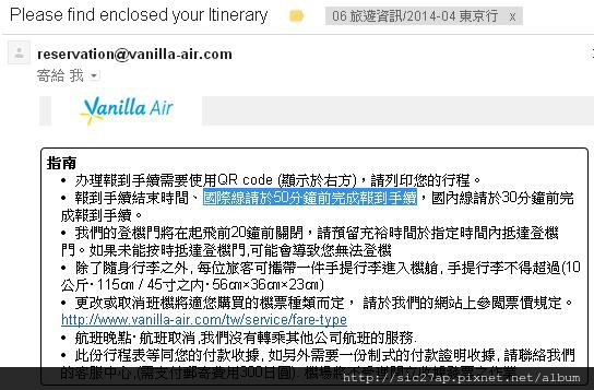 香草航空訂票通知