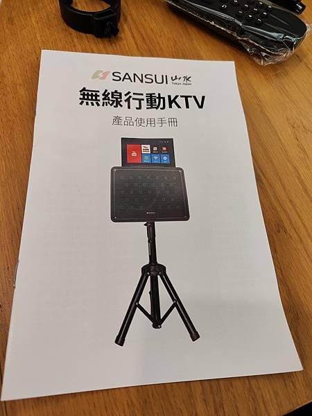 【開箱 SANSUI 山水】觸控可旋轉螢幕行動 KTV！歌單